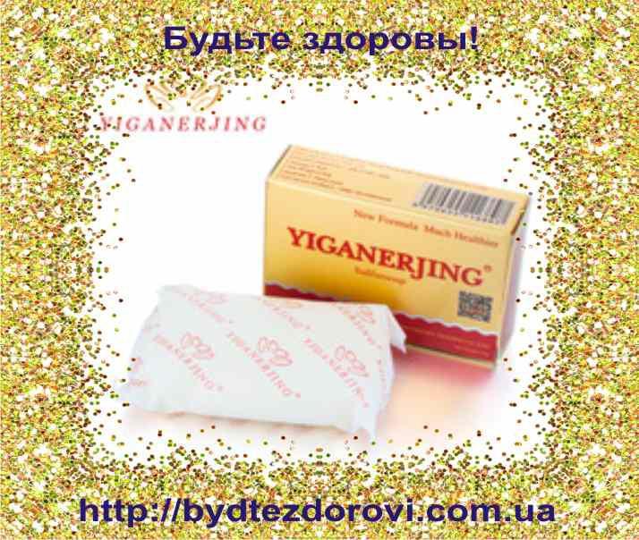 "Yiganerjing" (Иганержинг) - мыло от псориаза, витилиго, дерматита, грибковых заболеваний (Китай). - фото 5 - id-p1125890653