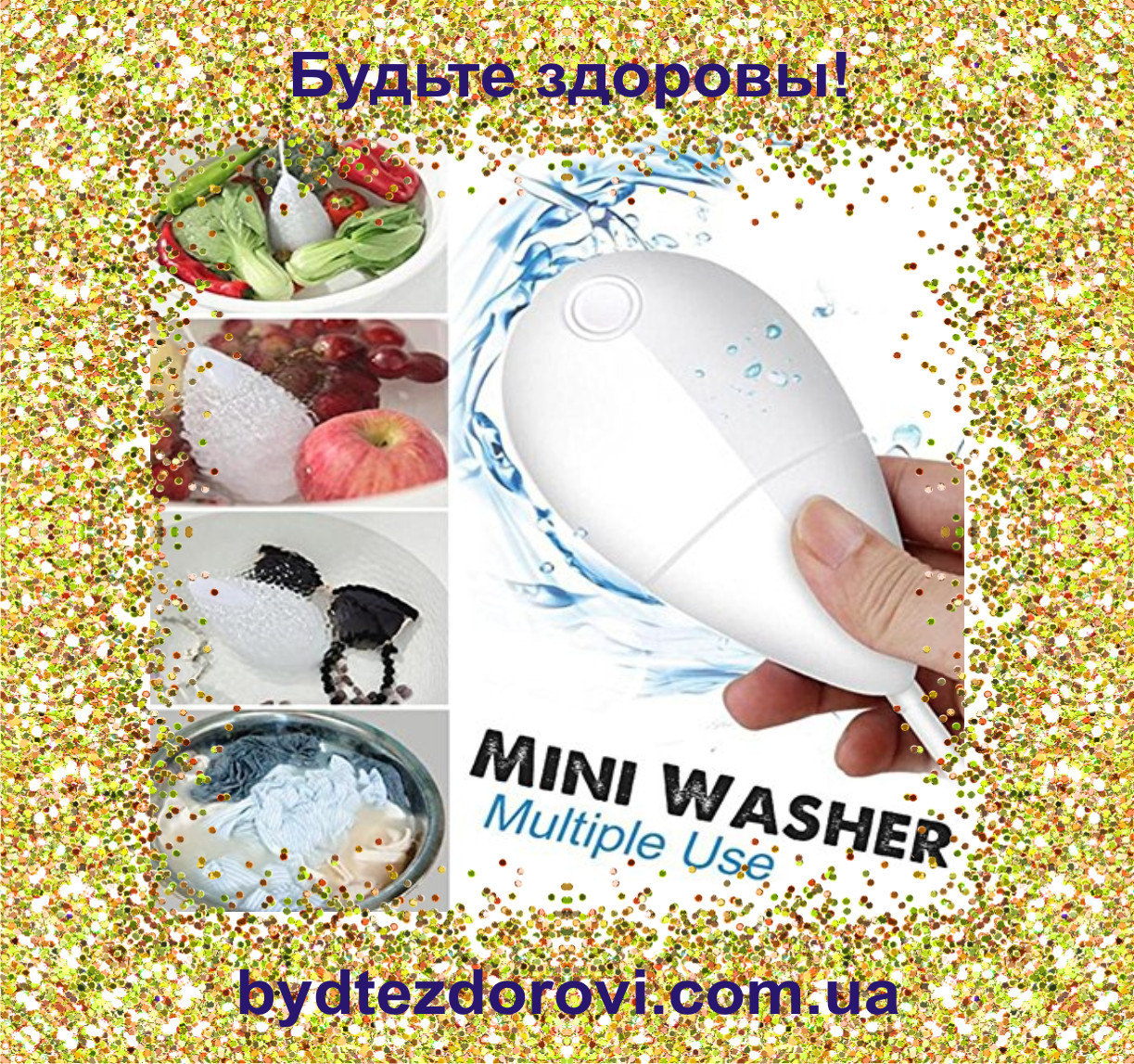 "Mini Washer" - ультразвуковая стиральная машинка для стирки белья. - фото 1 - id-p1125890728