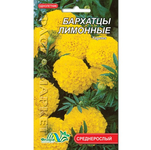 Насіння Чорнобривці лимонні однорічник середньорослий 0.3 г