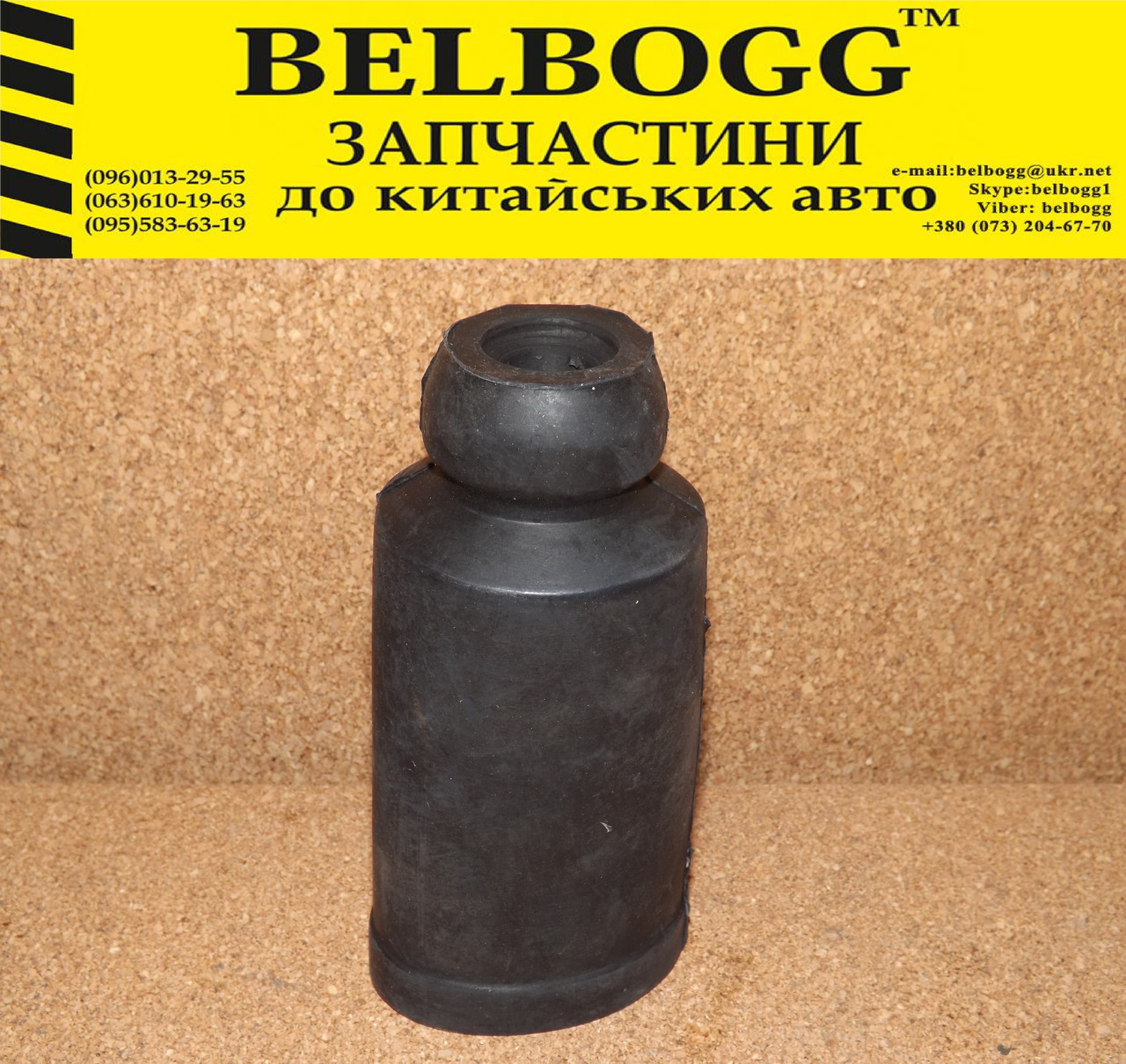 Пильник + відбійник переднього амортизатора Chery Jaggi, Чері Джаги\, Чері Джагі