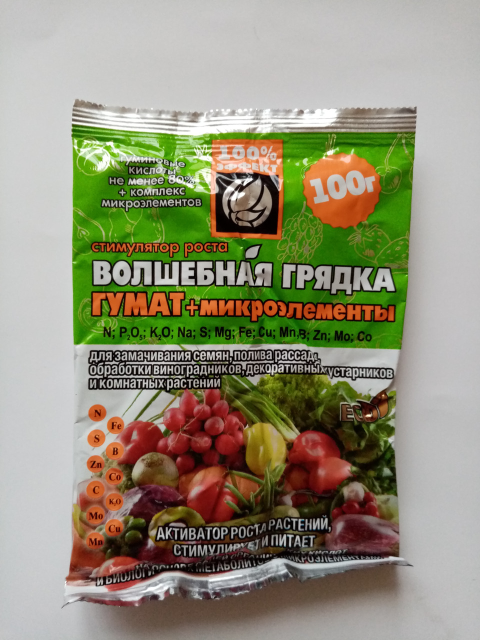 Добриво / Удобрение Гумат + мікроелементи "Волшебная грядка" / Гумат ...