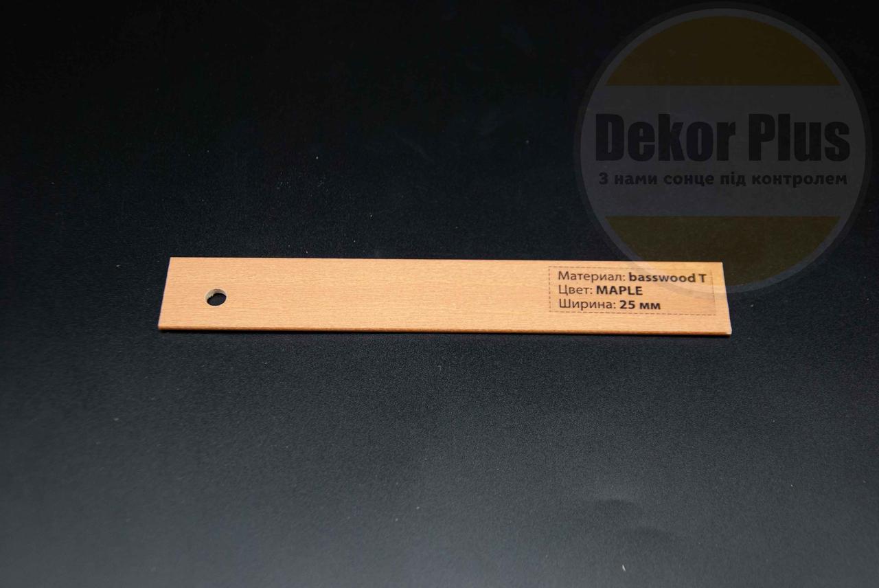 Жалюзі дерев'яні 25мм Basswood T maple