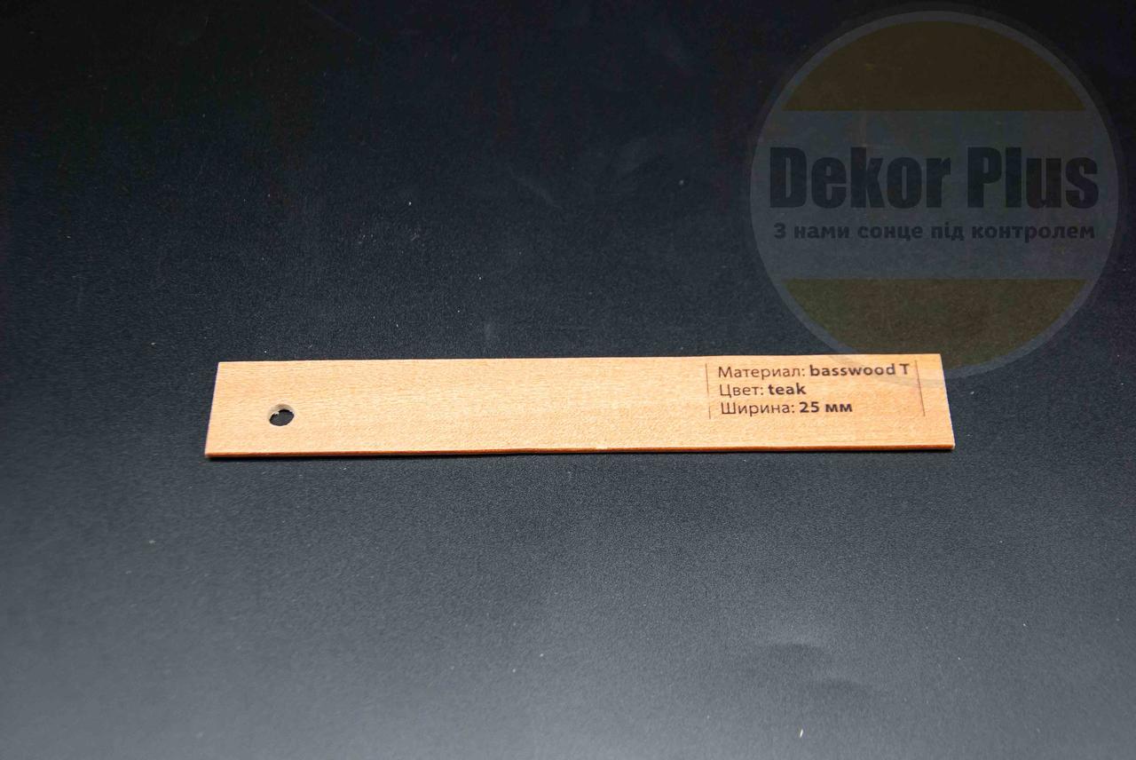 Жалюзі дерев'яні 25мм Basswood T teak