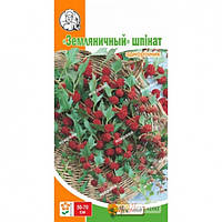 Шпинат Суничний 0,1 р.