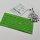 Срібна підвіска - Зірка Ерцгамми (кулон 925 проби), фото 7