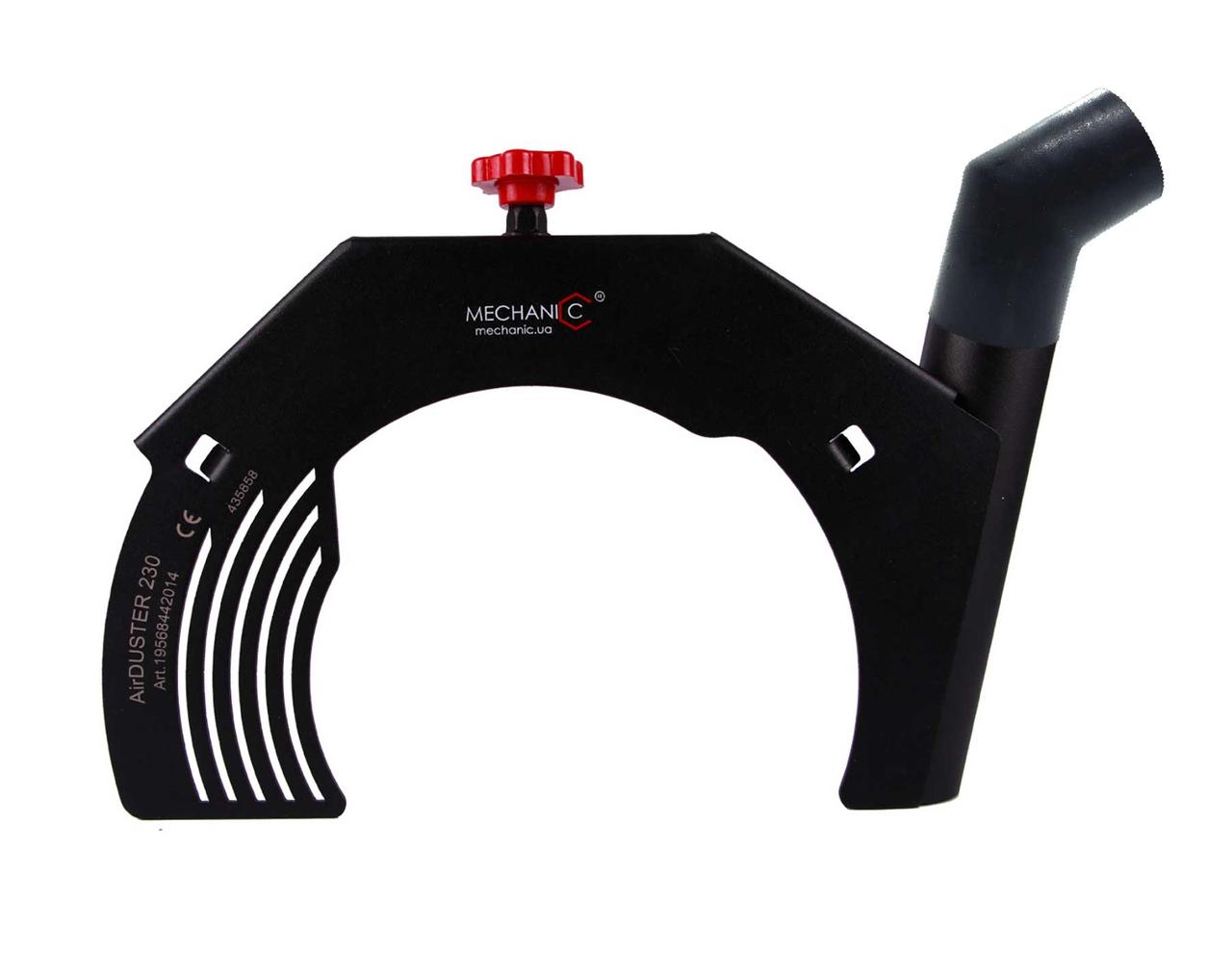 Насадка Mechanic для УШМ Air Duster 230 для відводу пилу (19568442014)