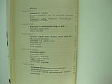 Ковальчук В. М. Ленінград і Велика земля (б/у)., фото 8