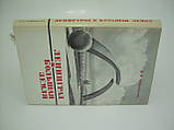 Ковальчук В. М. Ленінград і Велика земля (б/у)., фото 2
