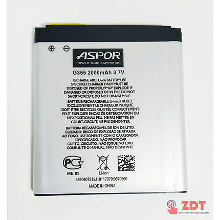 Акумуляторна батарея Аspor SAMSUNG i8552/G355 (EB585157LU), фото 1