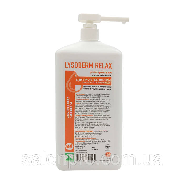 Lysoderm Relax - професійний антибактеріальний крем для рук, що регенерує, 1000 мл