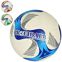 Мяч футбольный PROFI 2500-135 ручная работа размер 5