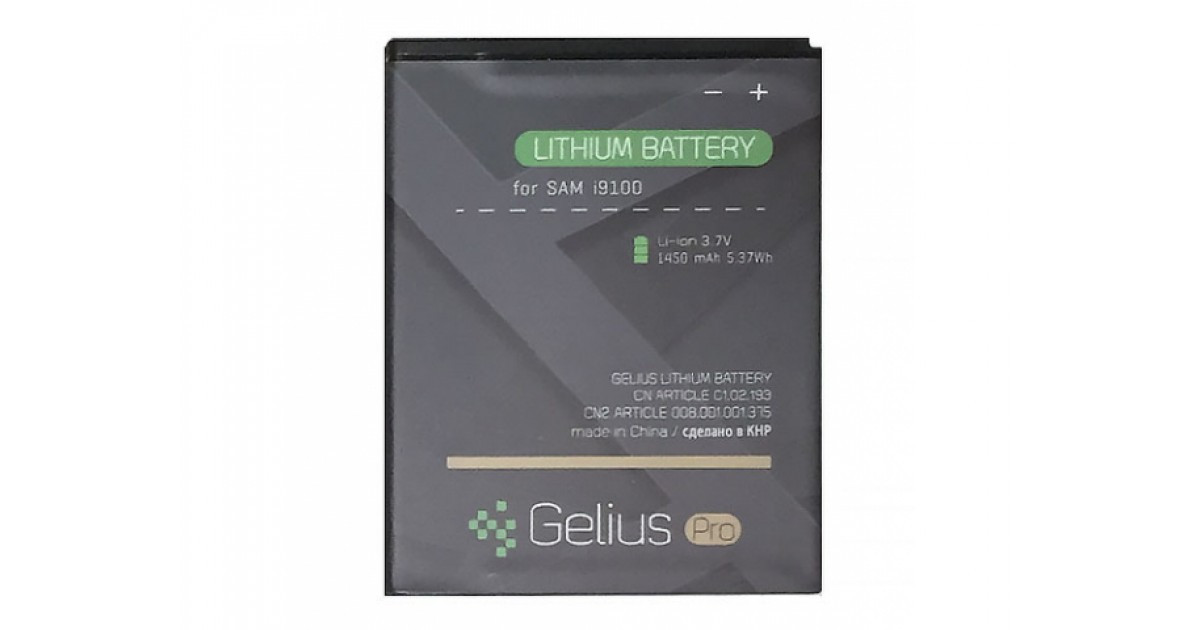 Акумуляторна батарея Gelius SAMSUNG i9100 (EB-F1A2GBU)