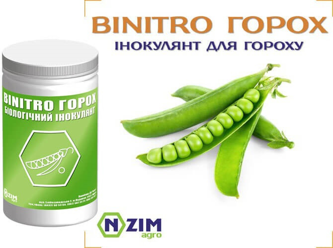 Інокулянт ENZIM BINITRO ГОРОХ (упаковка 2+1)