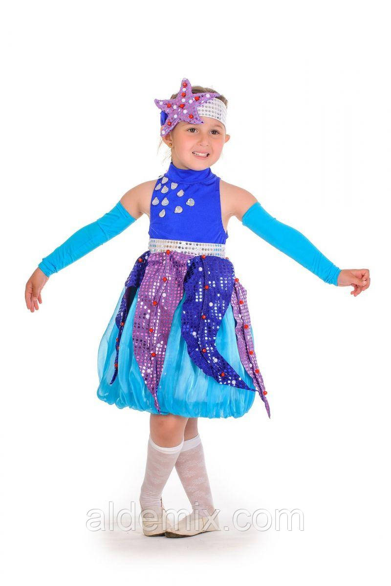 "Морская звезда" карнавальный костюм для девочки