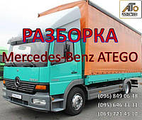 Разборка (шрот) Mercedes Atego (Мерседес Атего)