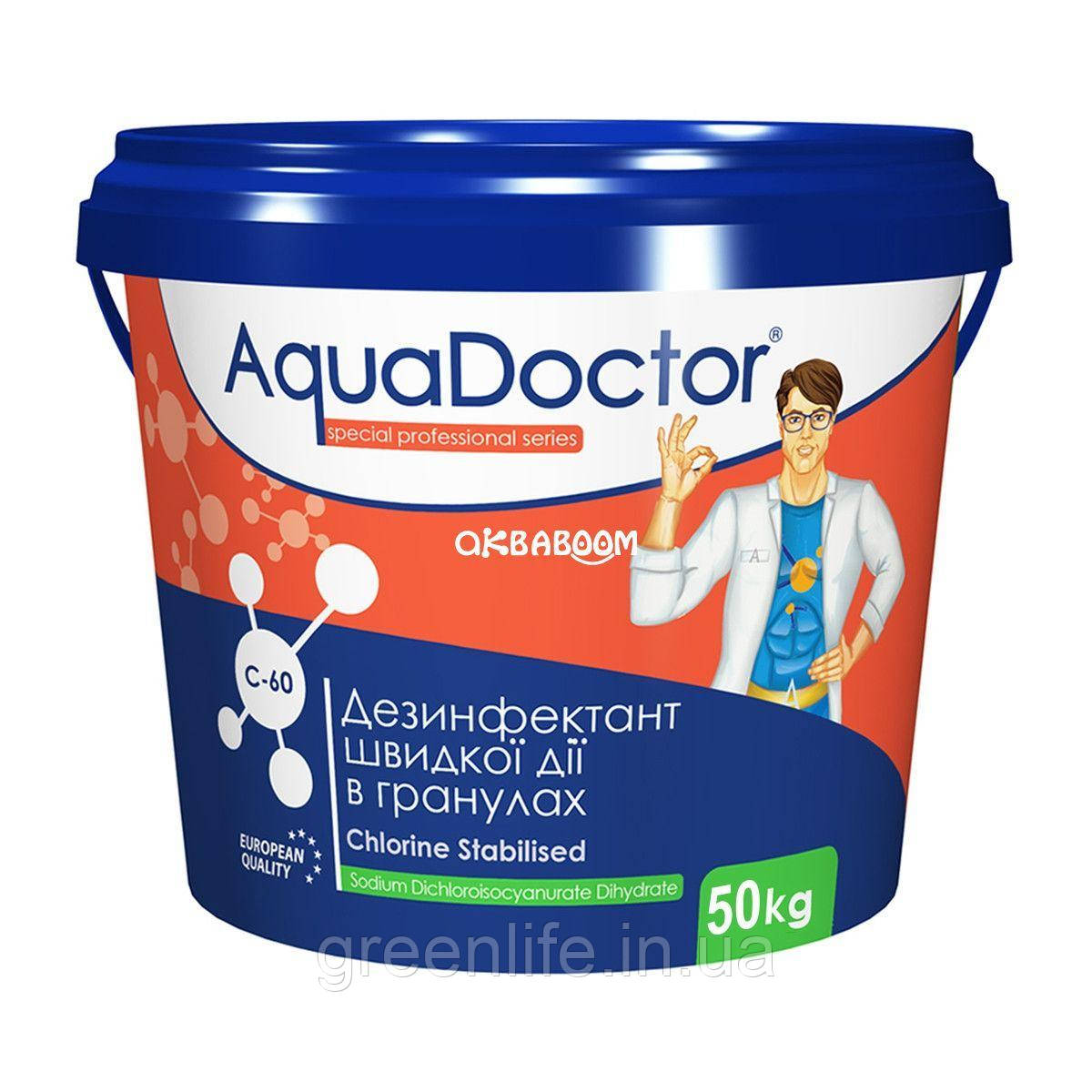 Шок хлор в гранулах Aquadoctor C60 (50 кг), Аквадоктор, в гранулах 50 кг