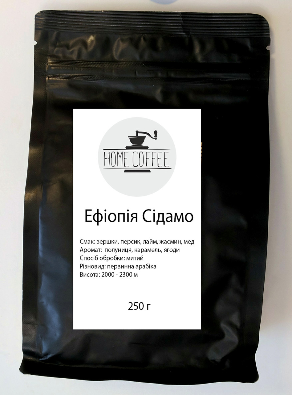 Кава Ефіопія Сідамо в зернах, свіжого обсмаження, 250 г, арабіка, під фільтр, свіжообсмажена, натуральна