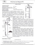 Термостатичний регулятор тяги для твердопаливного котла 3/4", фото 3