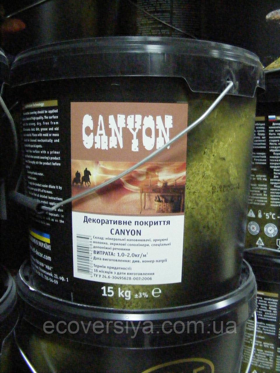 Декоративне покриття CANYON (Каньйон)