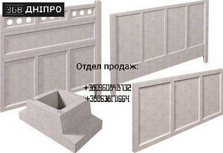 Плита огорожі ЖБ панель збірна
