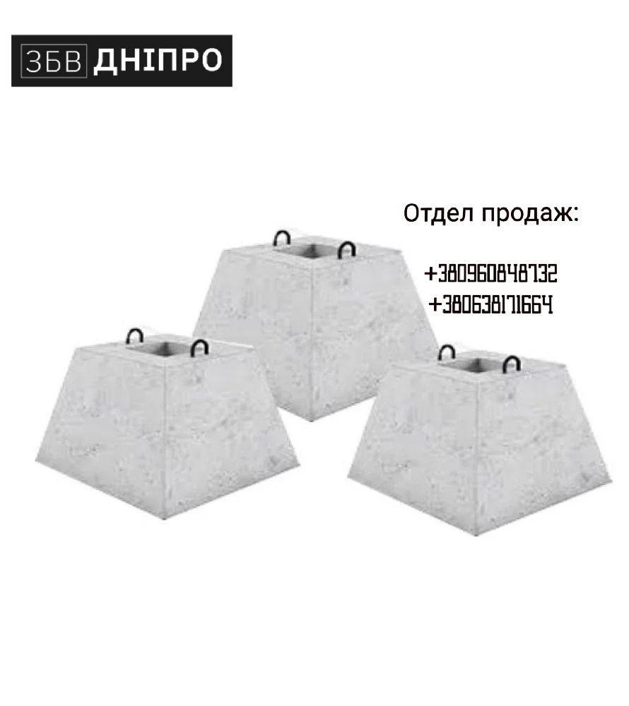 Фундаментна склянка Ф 1 (Ф 9.7.5), фото 1