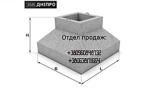 Фундамент під колону 2Ф13-11 скляного типу
