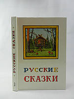 Російські казки (б/у).