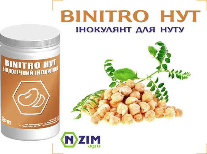 Інокулянт ENZIM BINITRO НУТ СФ 1 кг
