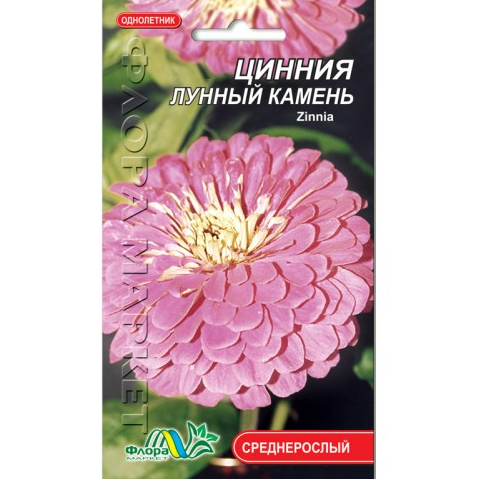 Насіння Цинія Місячний камінь рожево-бузкова однорічник середньорослий 0.6 г, фото 1