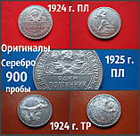 Срібні Монети 10, 15, 20, 50 копійок 1869 - 1930 рр. СРСР. РРФСР. Олександр II /Микола II, фото 8
