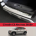Захисна накладка на задній бампер для Citroen C3 Aircross 2018+ /нерж.сталь/