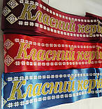 Стрічка "Класний керівник", фото 3