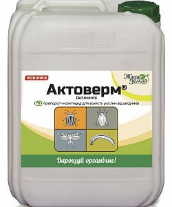 Актоверм 0,2% - біопрепарат з інсектицидною та акарицидною дією, 5 л, фото 2