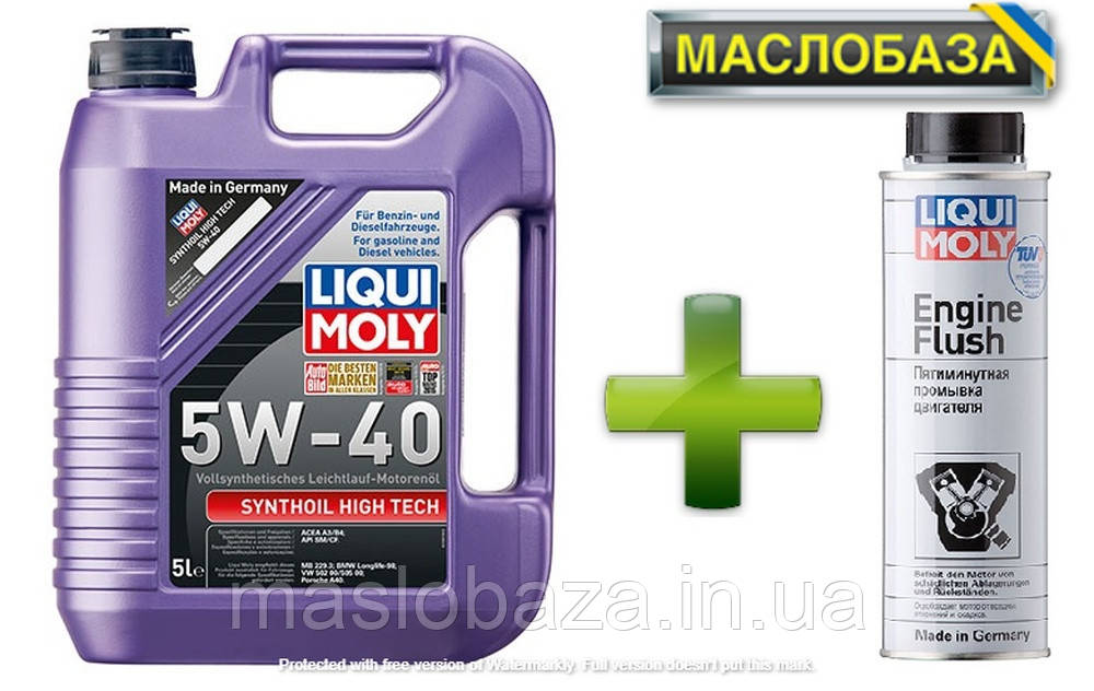 Синтетичне моторне масло - Synthoil High Tech SAE 5W-40 5 л. + Промивка масляної системи - Engine Flush0.3