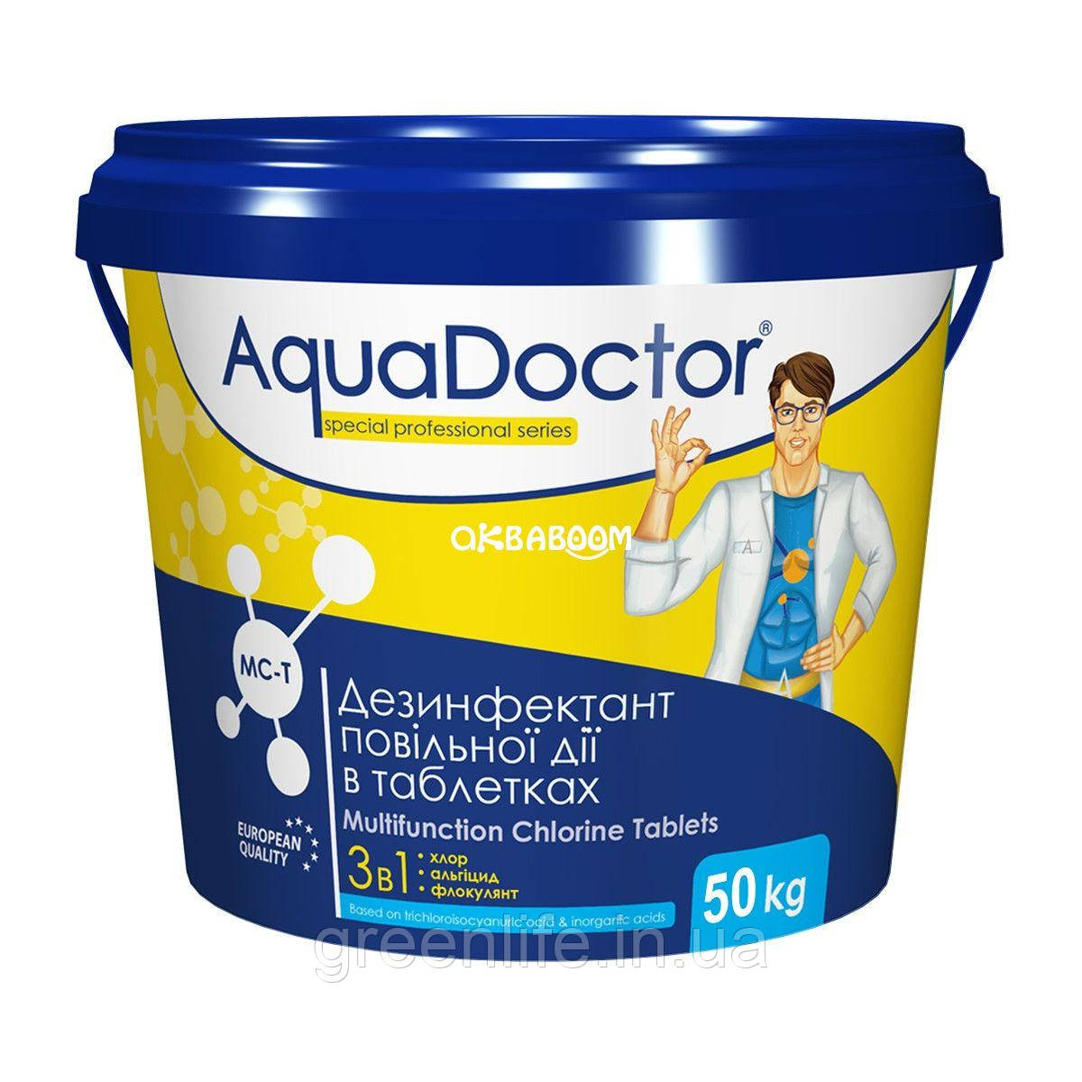 Тривалий хлор 3 в 1 в таблетках 200 гр Aquadoctor MC-T (50 кг), Аквадоктор, в таблетках, 50 кг