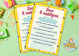 Лист у майбутнє "Жовтий принт в горошок" А5 (21х14,5 см) - Українською