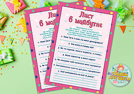 Лист у майбутнє "Рожевий принт в горошок" А5 (21х14,5 см) - Українською