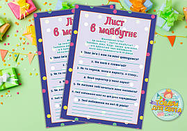 Лист у майбутнє "Синій принт в горошок" А5 (21х14,5 см) - Українською