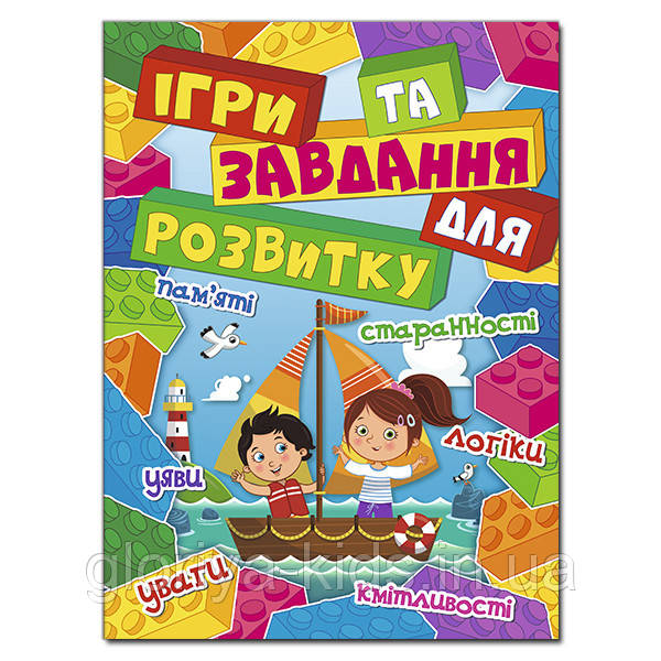 Книга Ігри та завдання для розвитку. Червона
