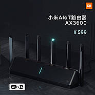 Xiaomi анонсувала маршрутизатор з підтримкою Wi-Fi за 85 доларів