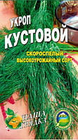 Укроп Кустовой 3000 семян