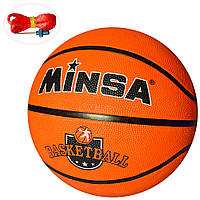 Мяч баскетбольный PROFI MS 2505 560-580г игла сетка