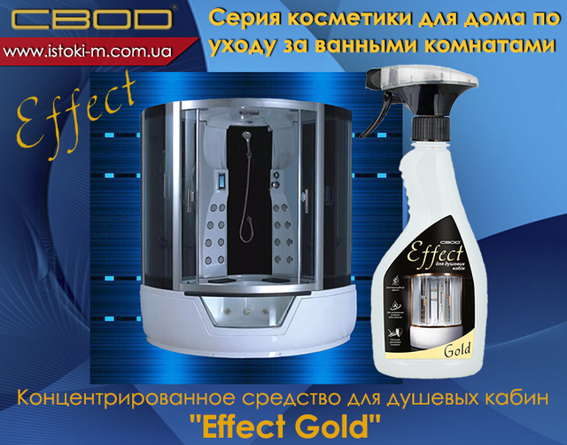 cредство для ухода за душевой кабиной_средство свод effekt gold для душевой кабины_средство для ухода за душевыми кабинами effect gold купить интернет магазин_средство для ухода за душевыми кабинами купить_средство для ухода за душевыми кабинами купить интернет магазин_средство для ухода за душевыми кабинами купить оптом_средство для ухода за душевыми кабинами запорожье купить_средство для ухода за душевыми кабинами днепр купить_средство для ухода за душевыми кабинами харьков купить_средство для ухода за душевыми кабинами донецк купить_средство для ухода за душевыми кабинами луганск купить_средство для ухода за душевыми кабинами сумы купить_средство для ухода за душевыми кабинами полтава купить_средство для ухода за душевыми кабинами чернигов купить_средство для ухода за душевыми кабинами киев купить_средство для ухода за душевыми кабинами черкассы купить_средство для ухода за душевыми кабинами кропивницкий купить_средство для ухода за душевыми кабинами крым купить_средство для ухода за душевыми кабинами николаев купить_средство для ухода за душевыми кабинами одесса купить_средство для ухода за душевыми кабинами херсон купить_средство для ухода за душевыми кабинами крым купить_средство для ухода за душевыми кабинами винница купить_средство для ухода за душевыми кабинами житомир купить_средство для ухода за душевыми кабинами ровно купить_средство для ухода за душевыми кабинами хмельницкий купить_средство для ухода за душевыми кабинами луцк купить_средство для ухода за душевыми кабинами тернополь купить_средство для ухода за душевыми кабинами черновцы купить_средство для ухода за душевыми кабинами львов купить_средство для ухода за душевыми кабинами ивано-франковск купить_средство для ухода за душевыми кабинами ужгород купить_средство для ухода за душевыми кабинами мукачево купить