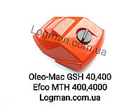 Оригинальная крышка фильтра Oleo-Mac GSH 40,400/Efco MTH 400,4000