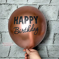 Воздушный шар хром с надписью Happy Birthday, розовое золото, 30 см