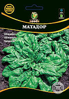 Шпинат "Матадор" 10 г. WoS