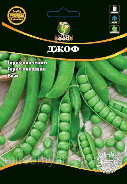 Горох овочевий "Джоф" 200 г. (Syngenta) WoS