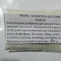 Петерс профессионал - усилитель цветения 10.30.20 50 грамм Skott Ewerris