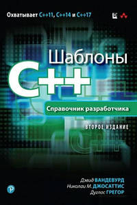 C та C++