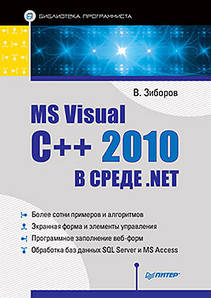 Visual C++